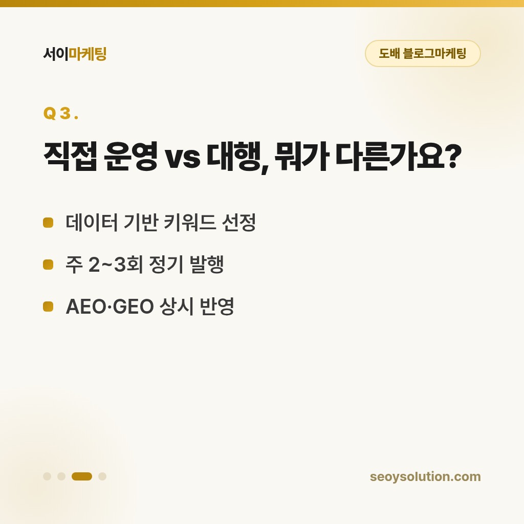 도배 블로그마케팅, 어떻게 시작해야 견적 문의로 이어질까요? 3
