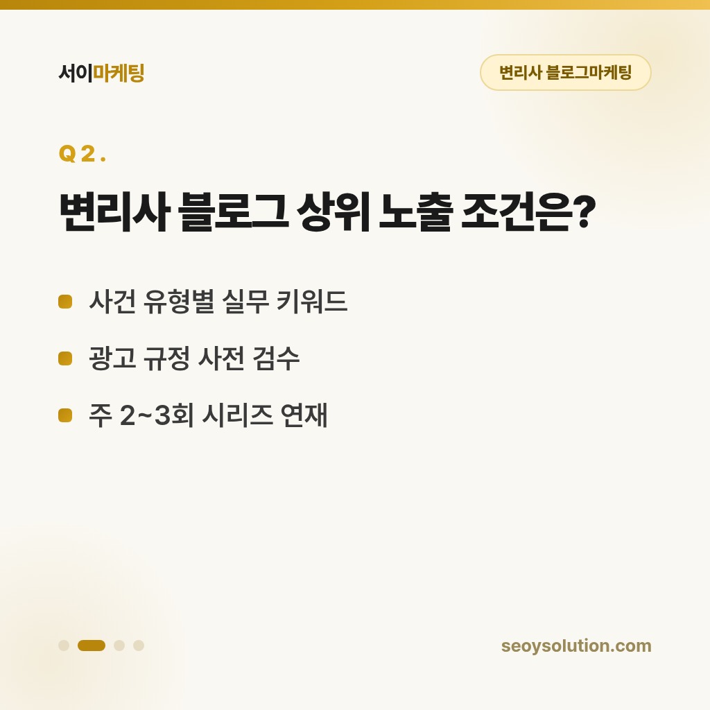 변리사 블로그마케팅, 특허 출원 문의는 어떤 글에서 시작될까요? 2