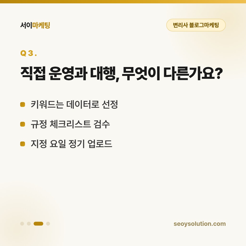 변리사 블로그마케팅, 특허 출원 문의는 어떤 글에서 시작될까요? 3