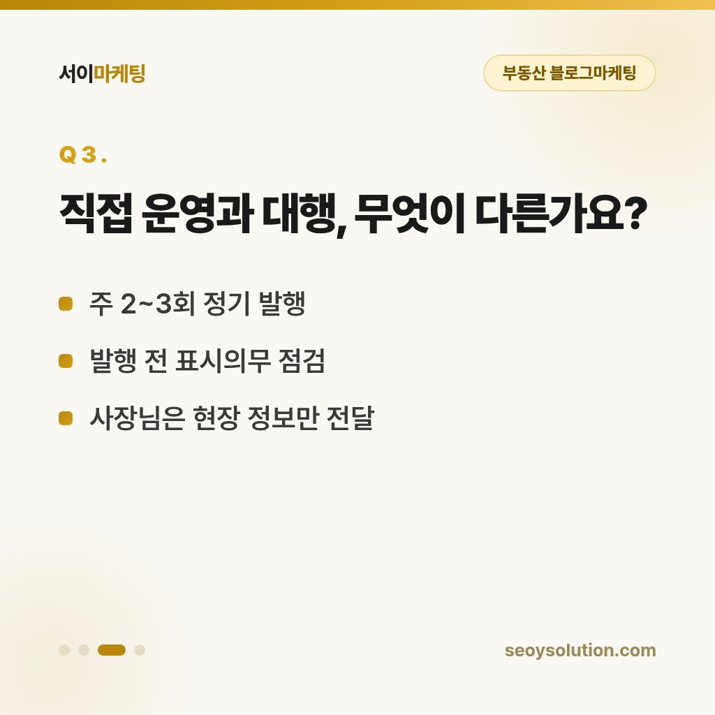 부동산 블로그마케팅, 매물 글만 올려도 실수요자 문의가 올까요? 3
