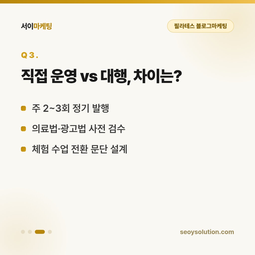 필라테스 블로그마케팅, 체험 수업 신청은 어떤 글에서 시작될까요? 3